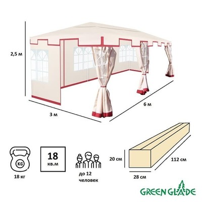 Тент шатер садовый Green Glade 1049 3х6м полиэстер